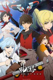 tower of god 6357 poster