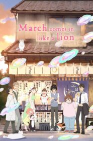 march comes in like a lion 9760 poster