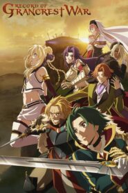 record of grancrest war 21528 poster