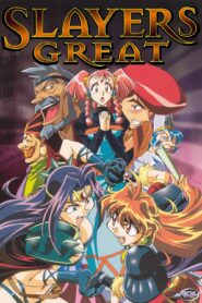 slayers great 21454 poster