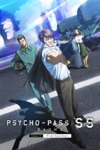 psycho pass sinners of the system case 2 first guardian 24306 poster