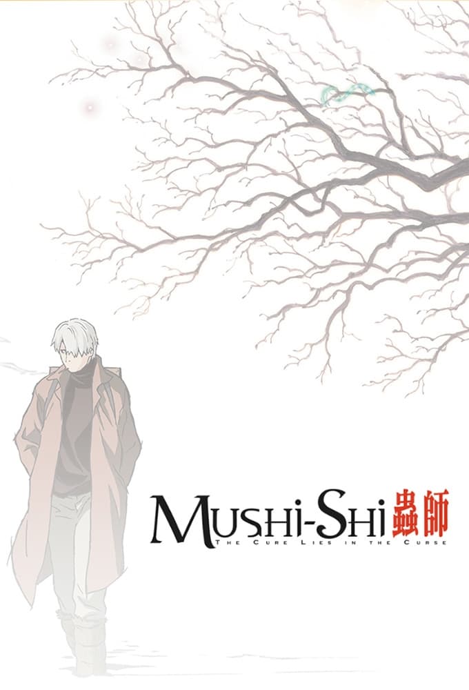 mushi shi 27999 poster