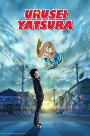 urusei yatsura 25757 poster