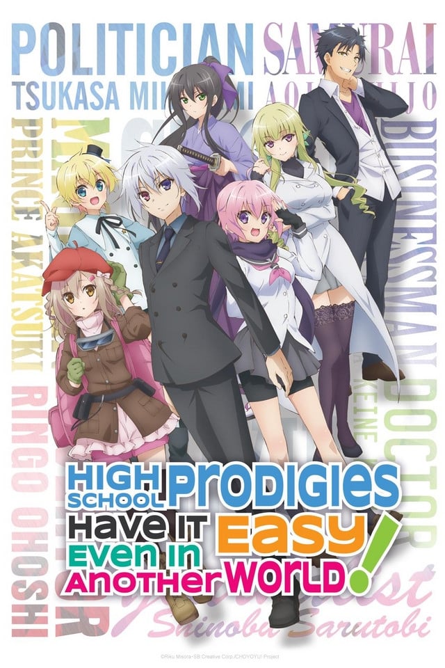 high school prodigies have it easy even in another world 29402 poster