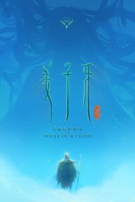 jiang ziya legend of deification 29792 poster