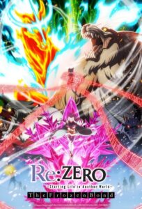 rezero starting life in another world the frozen bond 31457 poster