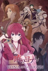 yona of the dawn 30790 poster