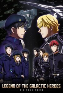 the legend of the galactic heroes die neue these 34712 poster
