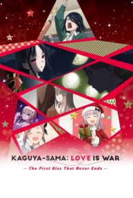 kaguya sama love is war the first kiss that never ends 36120 poster