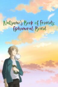 natsumes book of friends ephemeral bond 36787 poster