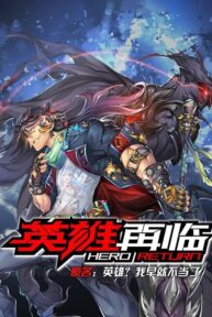 hero return 39991 poster
