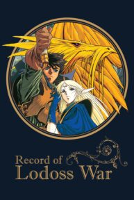 record of lodoss war 39944 poster