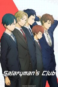salarymans club 40596 poster