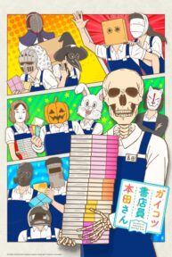 skull face bookseller honda san 41097 poster