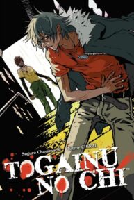 togainu no chi bloody curs 41062 poster