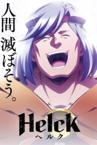 helck 42531 poster