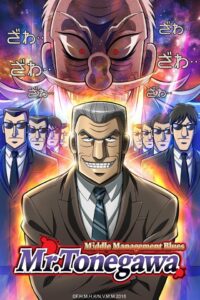 mr tonegawa middle management blues 45341 poster