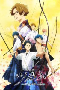 tsurune the movie the first shot 46591 poster